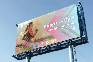 Билборд с рекламой забега на языке республики Коми