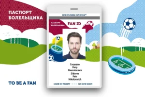 Пример паспорта болельщика на матчи ЧМ-2018 в России